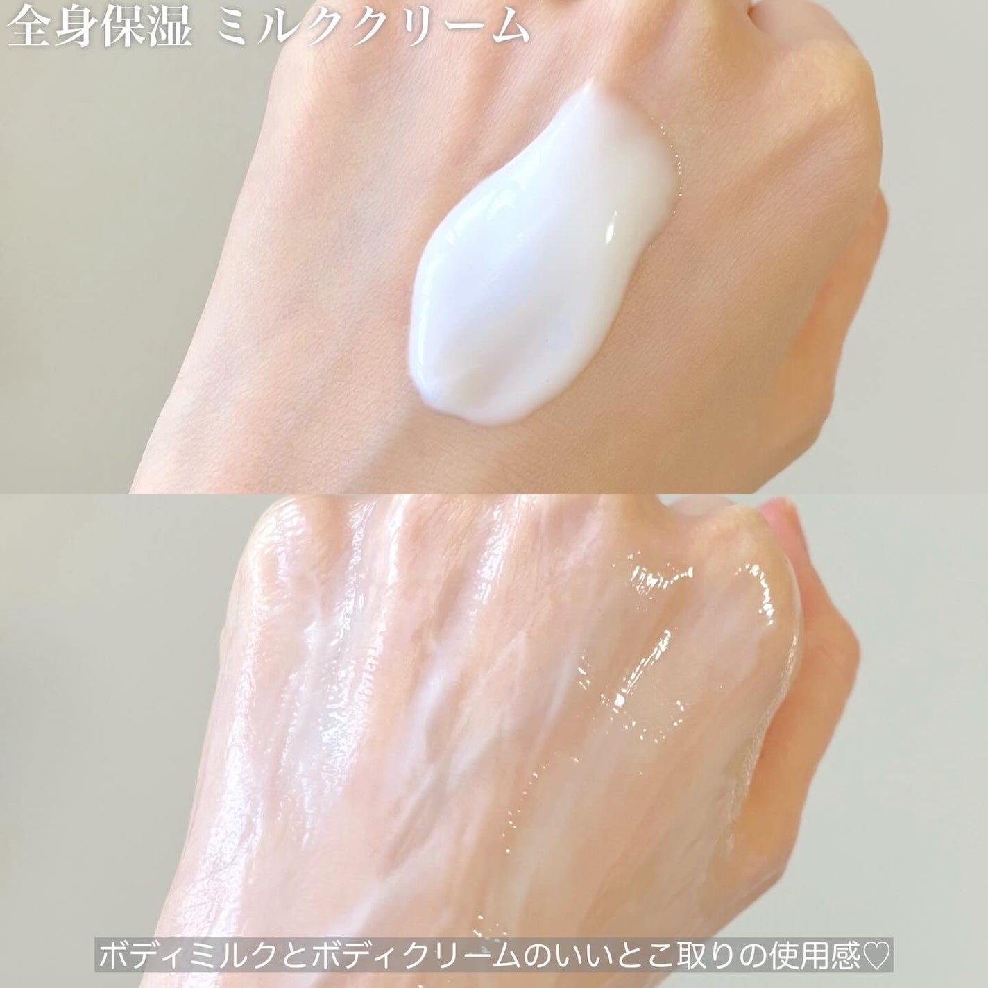 全身保湿ミルククリーム/カウブランド無添加/ボディクリームを使ったクチコミ(3枚目)