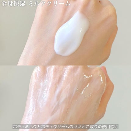 全身保湿ミルククリーム/カウブランド無添加/ボディクリームを使ったクチコミ(3枚目)