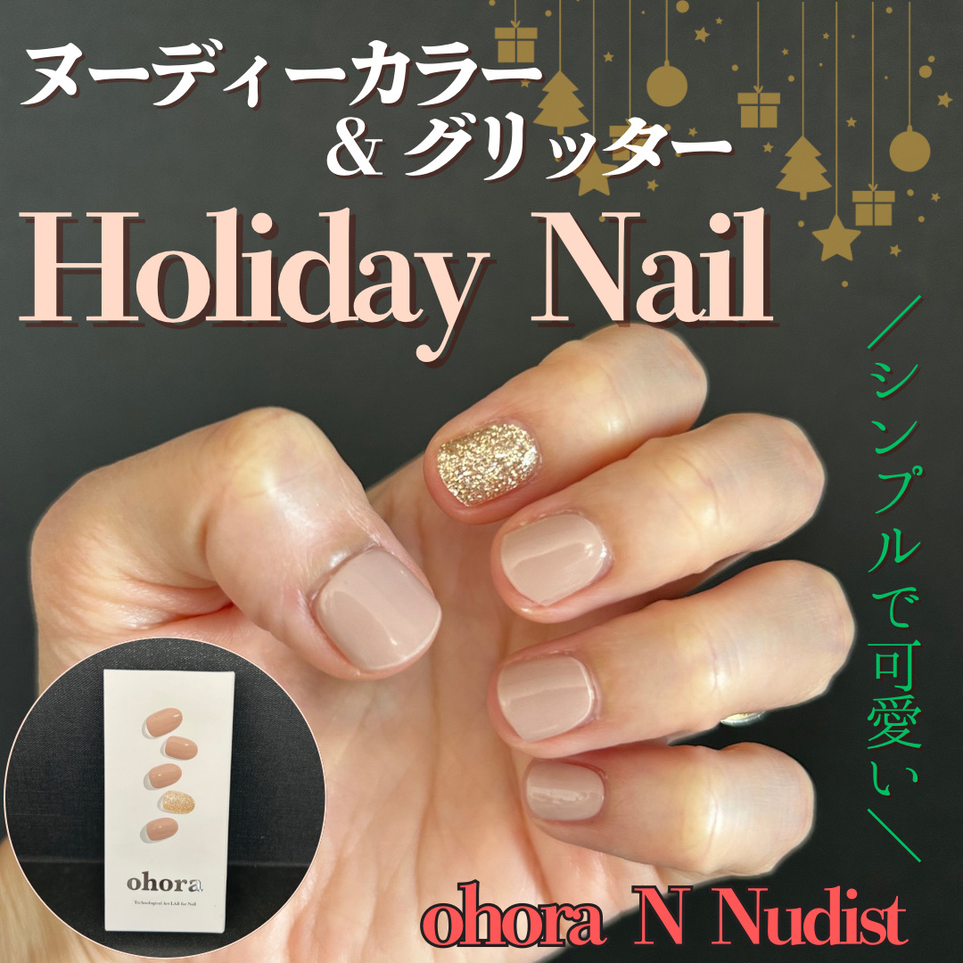 セミキュアジェルネイル（ハンド）/ohora/ネイルシールを使ったクチコミ（1枚目）