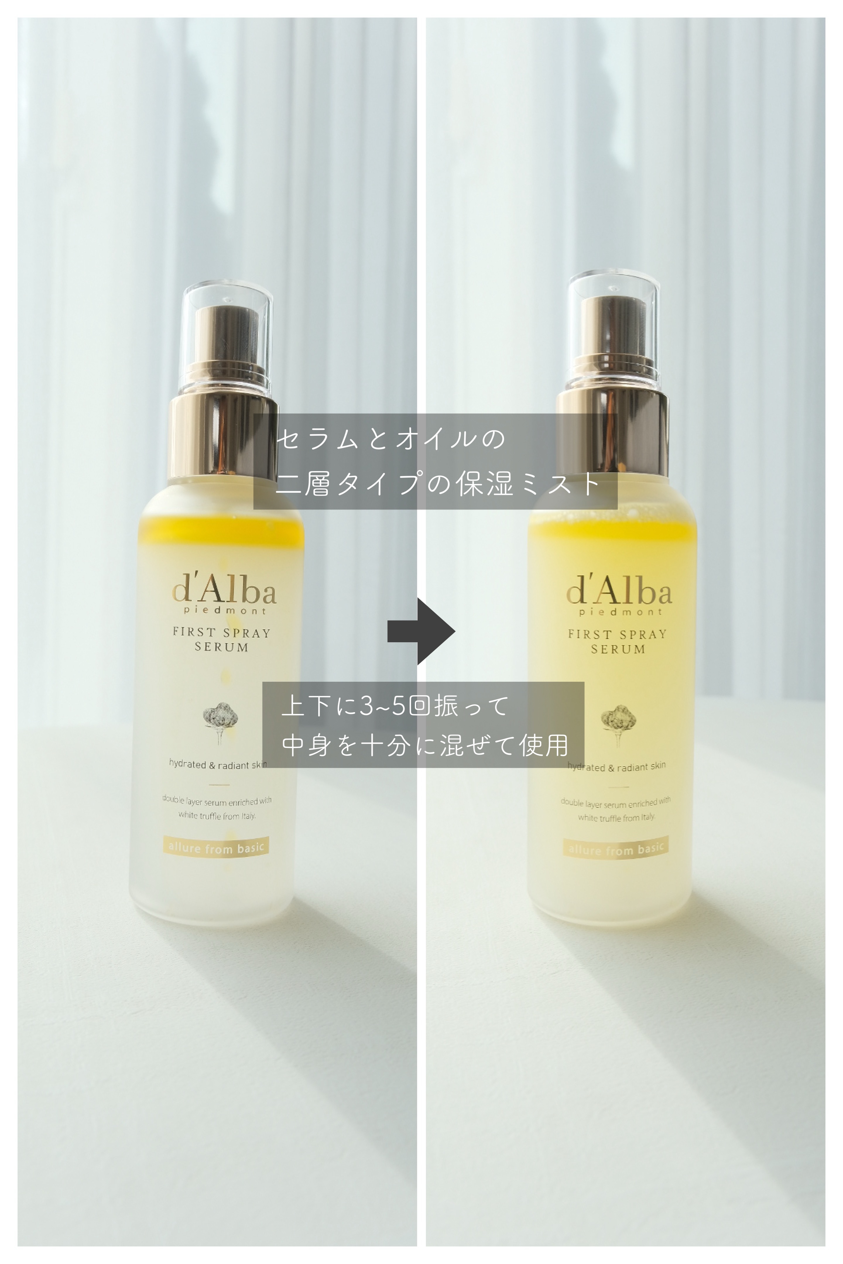 ダルバ ホワイトトリュフファーストスプレーセラム/ダルバ/ミスト状化粧水を使ったクチコミ（2枚目）