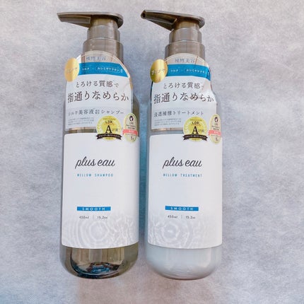 メロウシャンプー/メロウトリートメント/plus eau/市販シャンプーを使ったクチコミ(1枚目)