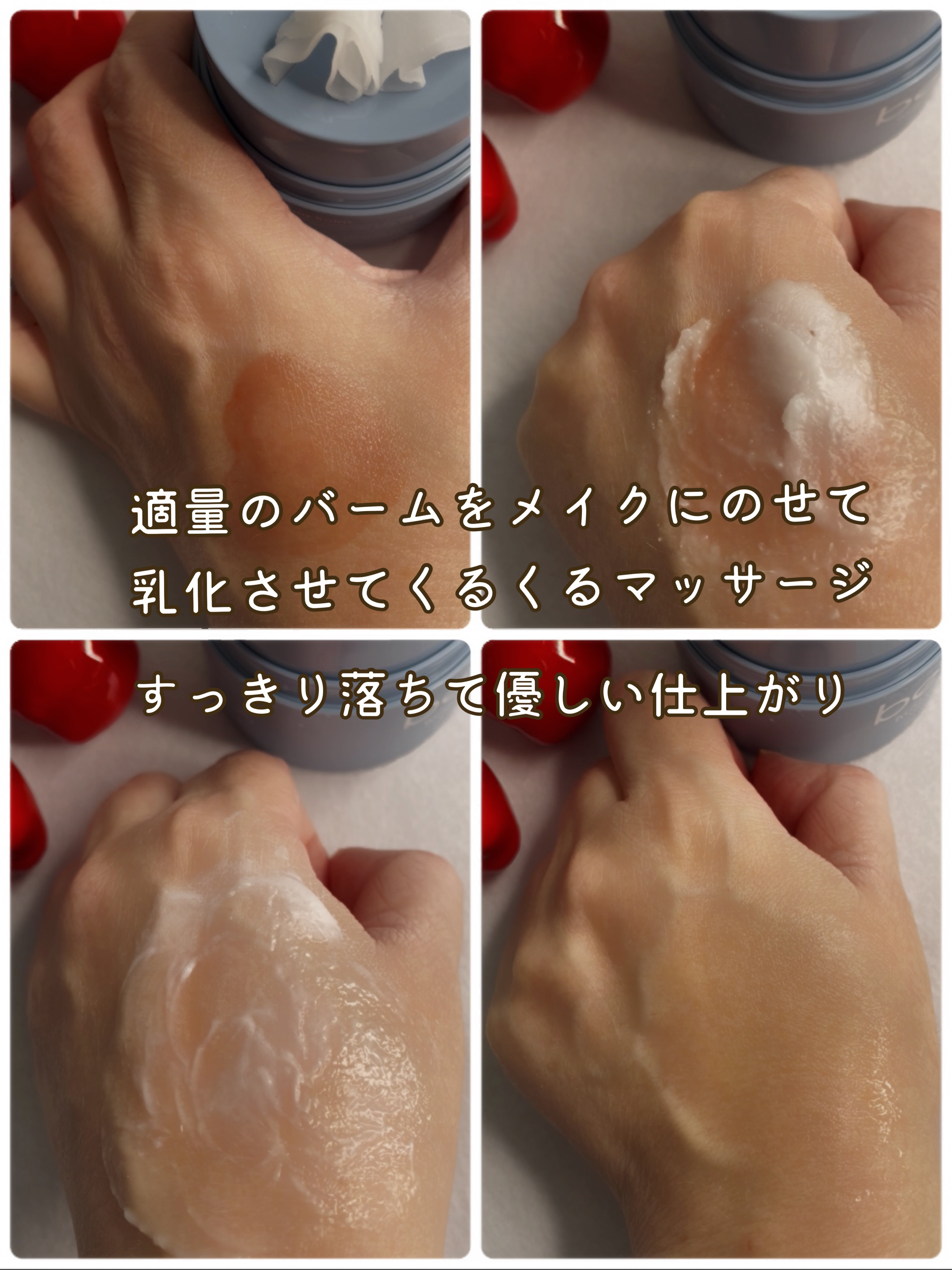 Bebare Twist Cleansing Balm/be bare/クレンジングバームを使ったクチコミ（3枚目）