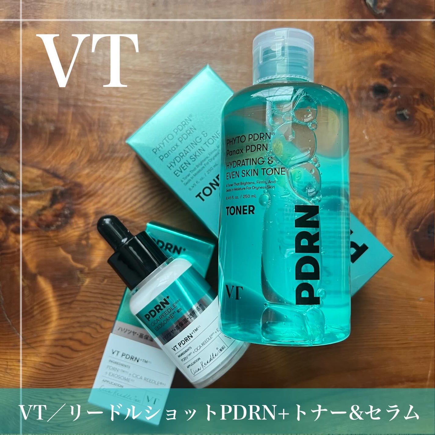 リードルS PDRN+ セラム/VT/美容液を使ったクチコミ(1枚目)