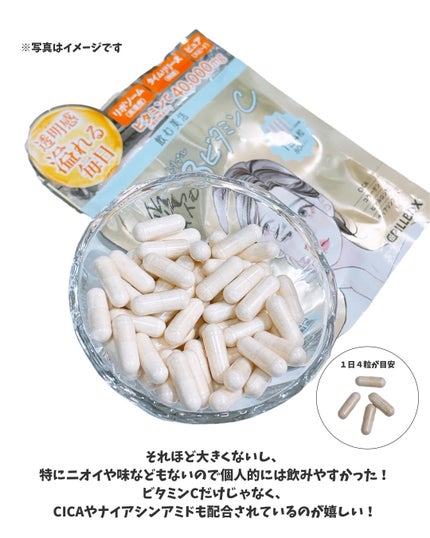 飲む白玉グルタチ/ピルボックス/美容サプリメントを使ったクチコミ(3枚目)