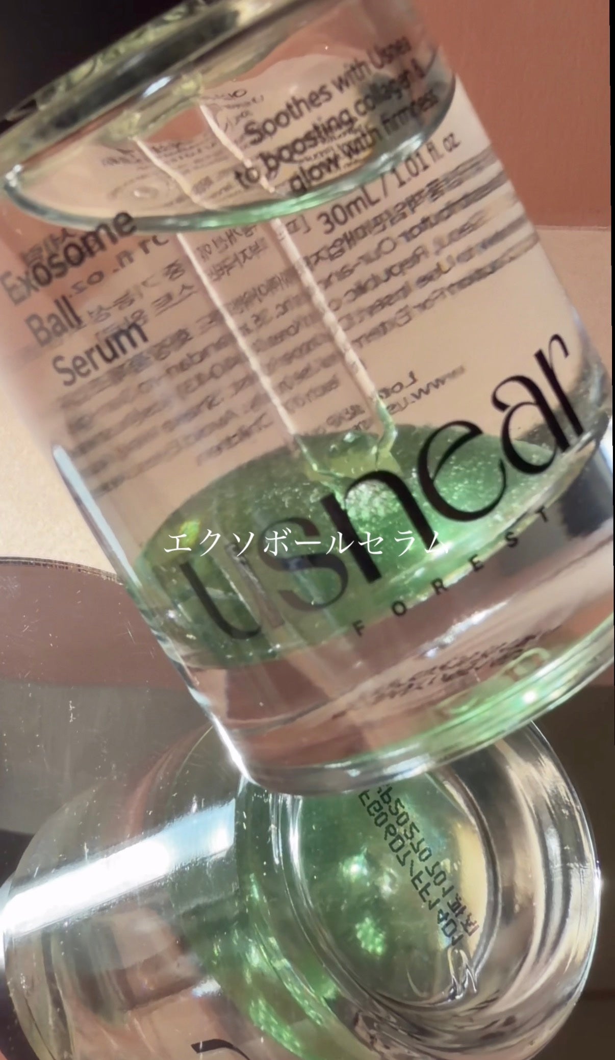 エクソボールセラム/USNEAR/美容液を使ったクチコミ(4枚目)