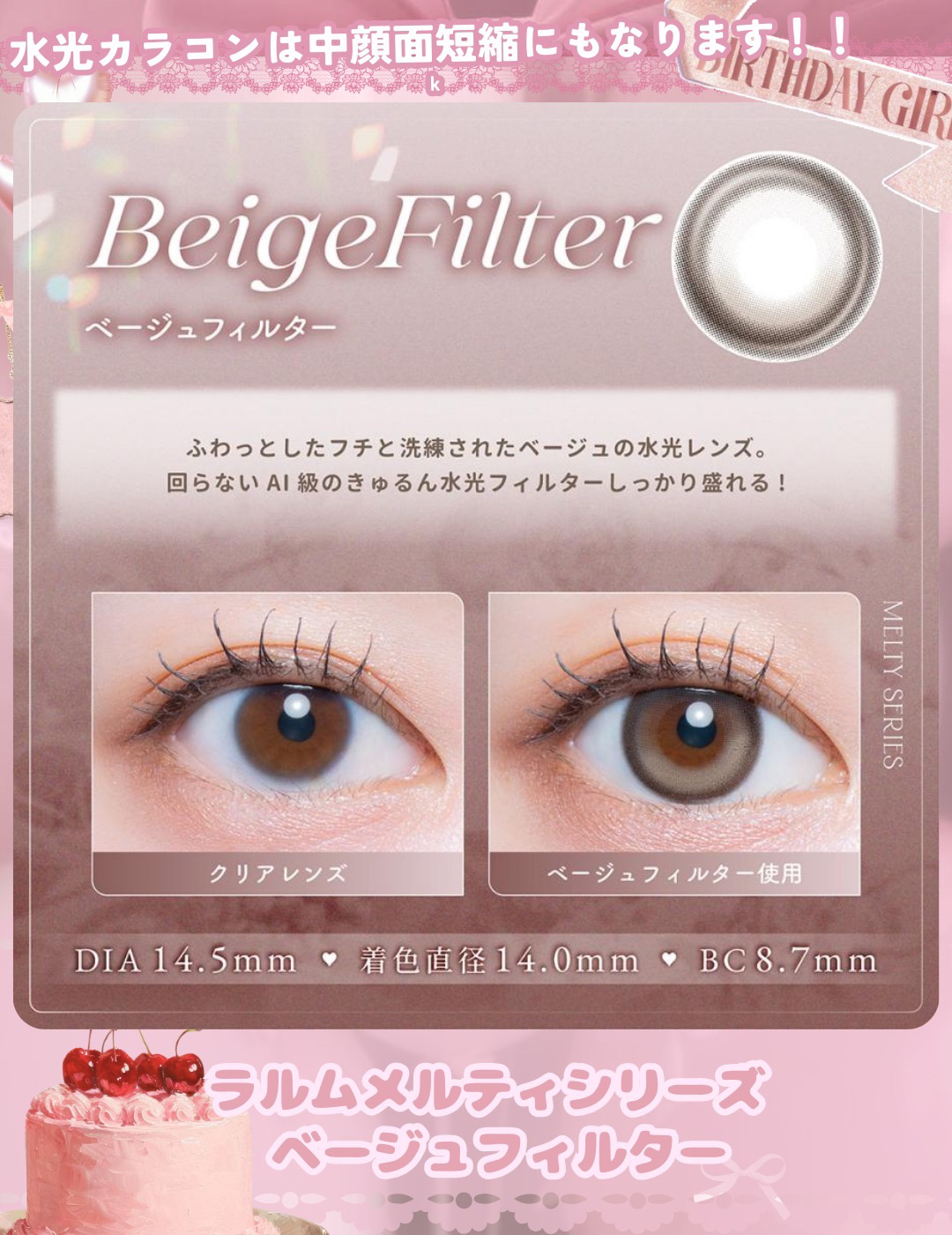 LARME MELTY SERIES(ラルムメルティシリーズ)/LARME/カラーコンタクトレンズを使ったクチコミ（3枚目）