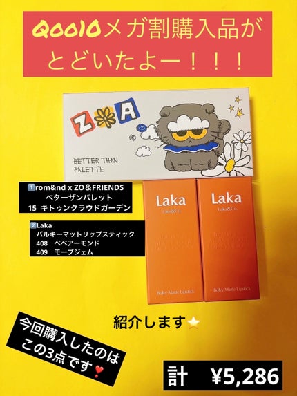 ベターザンパレット/rom&nd/アイシャドウパレットを使ったクチコミ(1枚目)