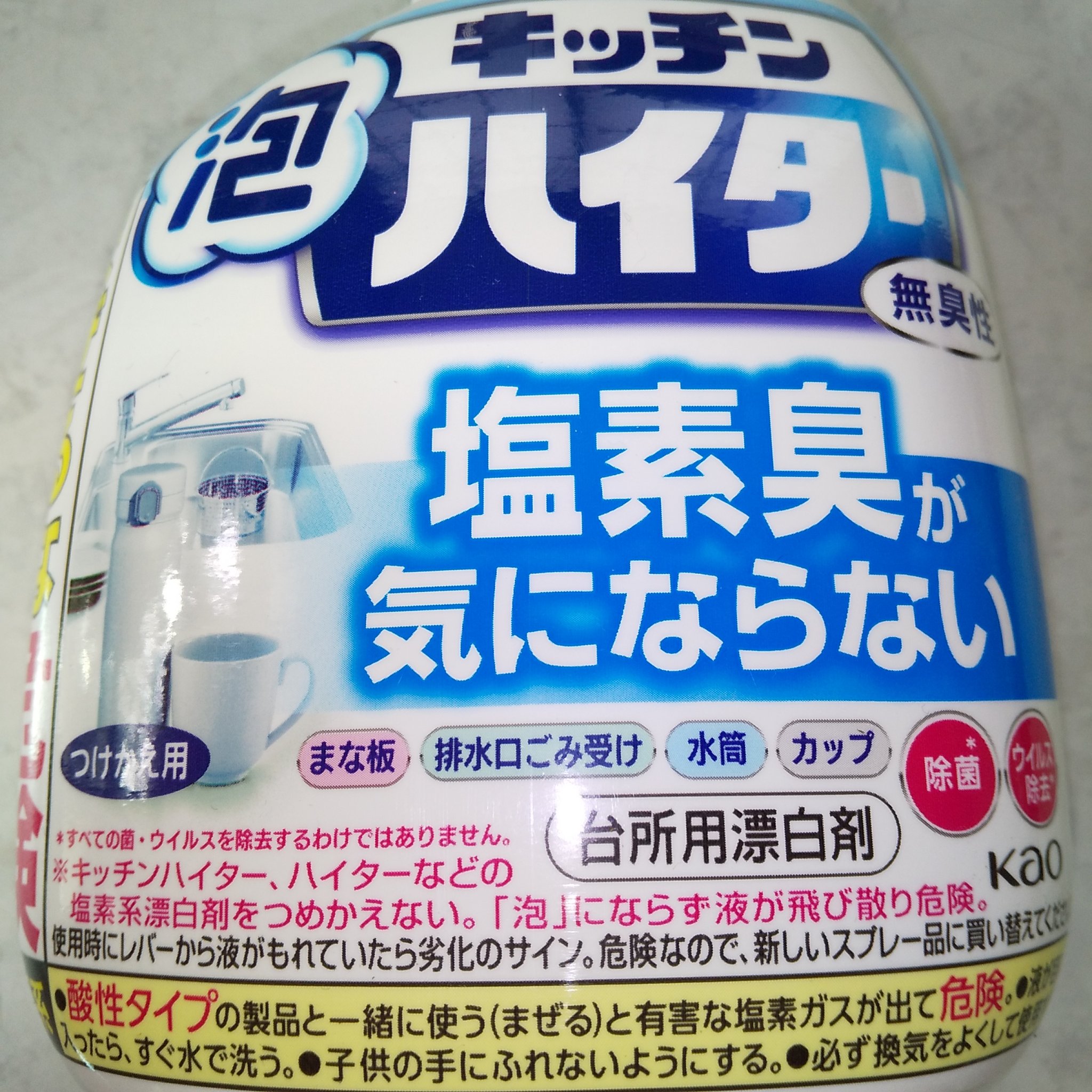 キッチン泡ハイター　無臭性　ハンディスプレー/花王/その他を使ったクチコミ（3枚目）