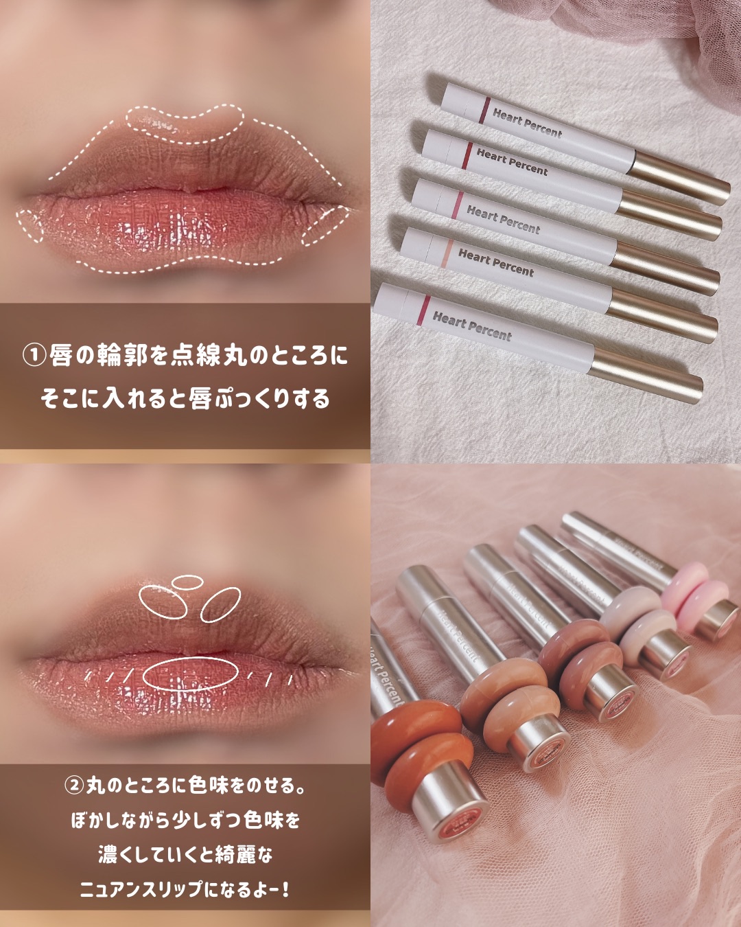 ドットオンムードワンウェイグロイティント 03 ファンシー・アプリコット/Heart Percent/リップティントを使ったクチコミ（2枚目）