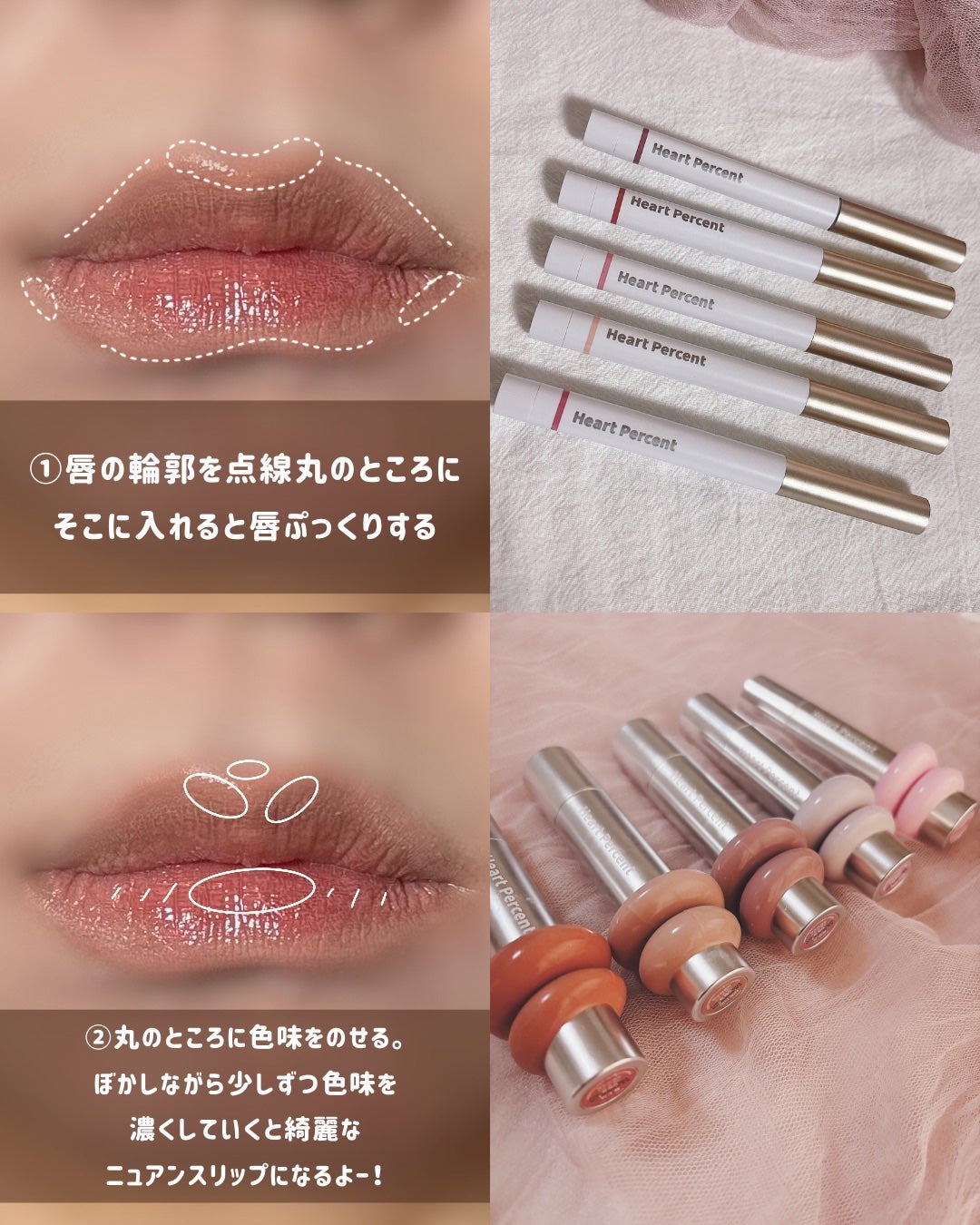 ドットオンムードリップペンシル/Heart Percent/リップライナーを使ったクチコミ(2枚目)
