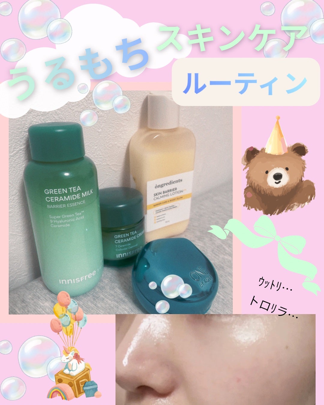 セラム シールド/ONE BY KOSE/フェイスバームを使ったクチコミ(1枚目)