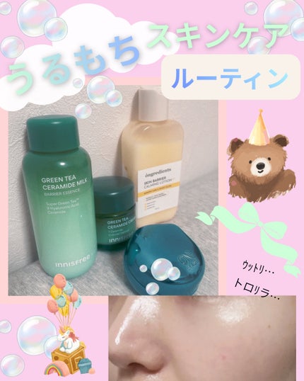 セラム シールド/ONE BY KOSE/フェイスバームを使ったクチコミ(1枚目)