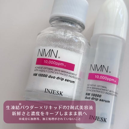 ã€ã³ãžã§ã¹ã¯ NM ïŒïŒïŒïŒïŒ ãã¥ãª ããªãã ã»ã©ã /INJESK/çŸå®¹æ¶²ã䜿ã£ãã¯ãã³ãïŒ3æç®ïŒ