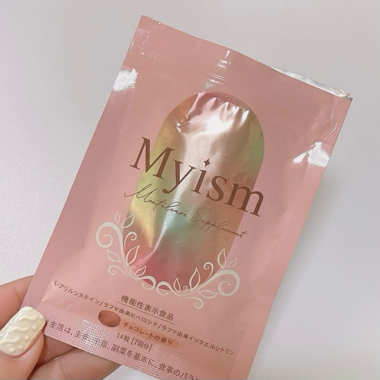 Myism メンタルケアサプリメント/Myism/健康サプリメントを使ったクチコミ（2枚目）