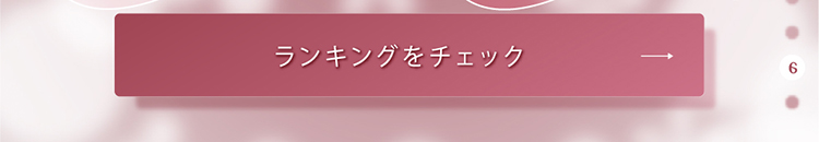 「【LIPSベストコスメ2025 下半期】メロい女メイクと白雪フェイス」の画像（#892780）