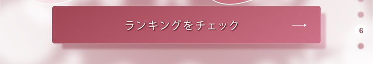 「【LIPSベストコスメ2025 下半期】メロい女メイクと白雪フェイス」の画像(#892780)