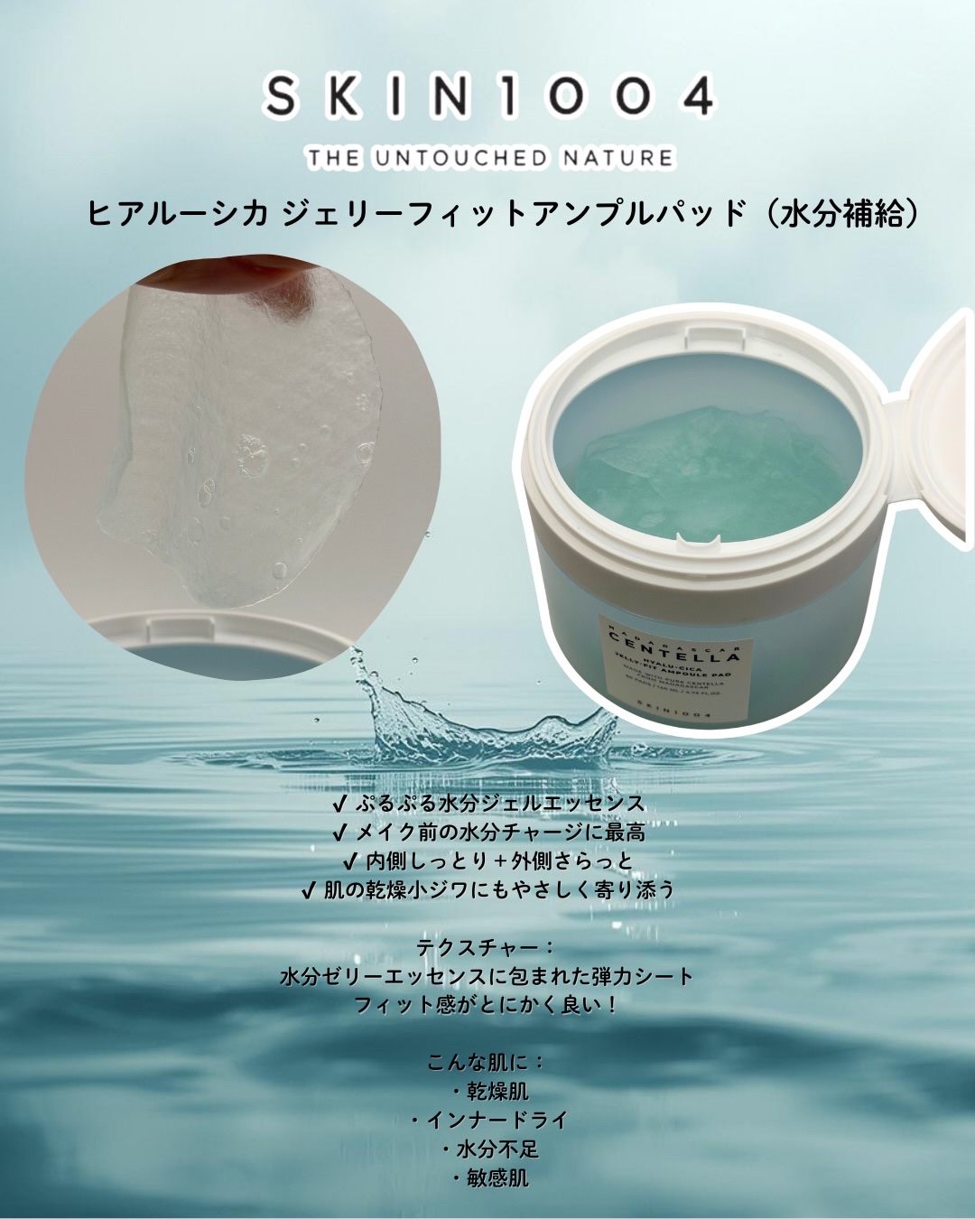 センテラ クイックカーミングパッド/SKIN1004/トナーパッドを使ったクチコミ（3枚目）