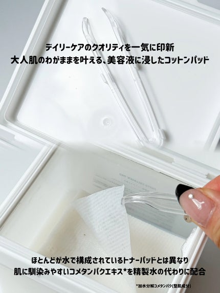 フィトコラーゲンパッド/favs/拭き取り化粧水を使ったクチコミ(3枚目)