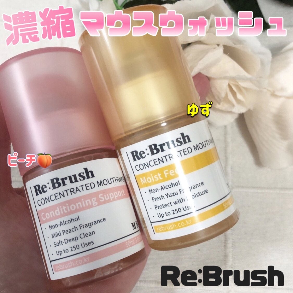 口臭除去クローブ濃縮マウスウォッシュ/Re:Brush/マウスウォッシュ・スプレーを使ったクチコミ(1枚目)