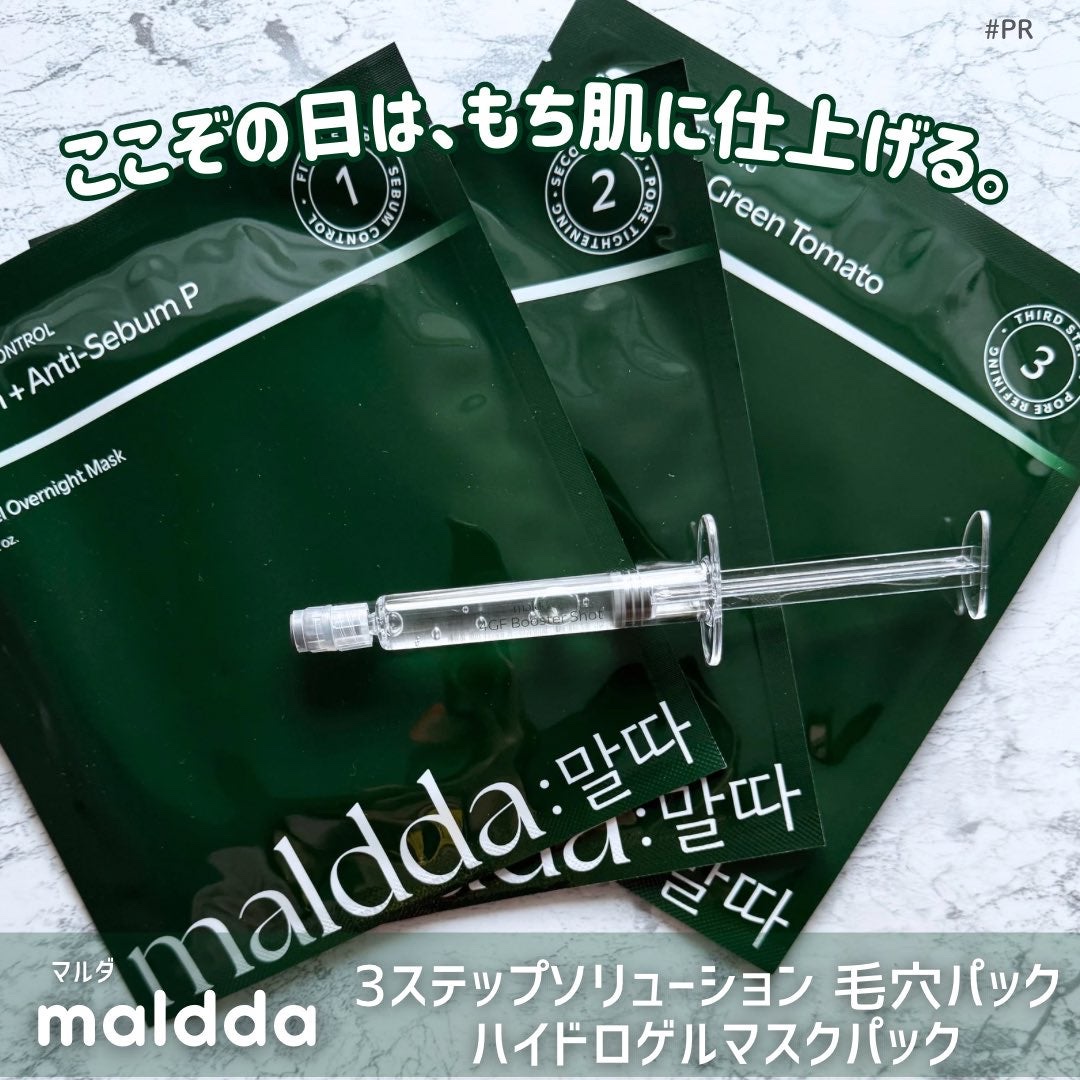 マルダ 3ステップソリューション 毛穴パック ハイドロゲルマスクパック/maldda/シートマスク・パックを使ったクチコミ（1枚目）