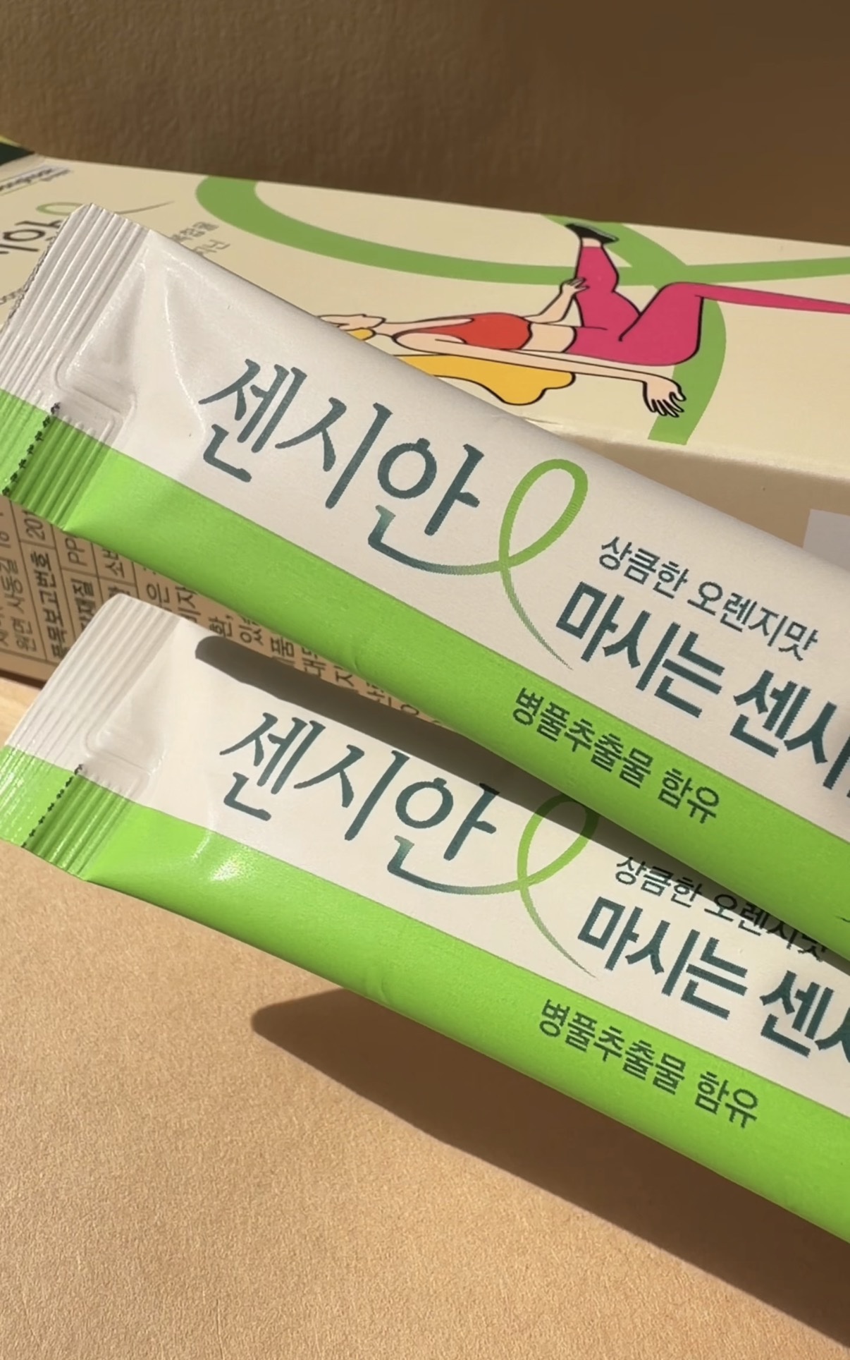 飲むセンシアン/Censian/美容サプリメントを使ったクチコミ（2枚目）