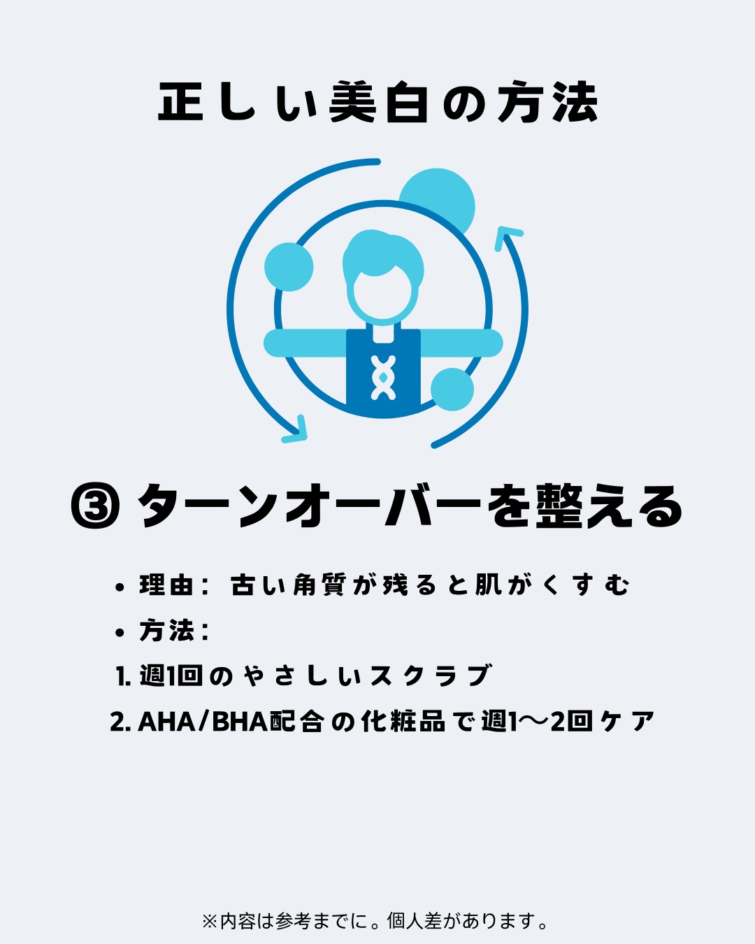 薬用ホワイトニングリペアクリームEX/トランシーノ/フェイスクリームを使ったクチコミ（3枚目）