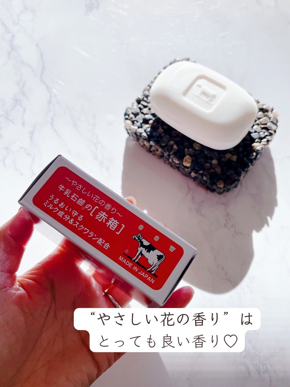 赤箱 (しっとり)/カウブランド/洗顔石鹸を使ったクチコミ(4枚目)