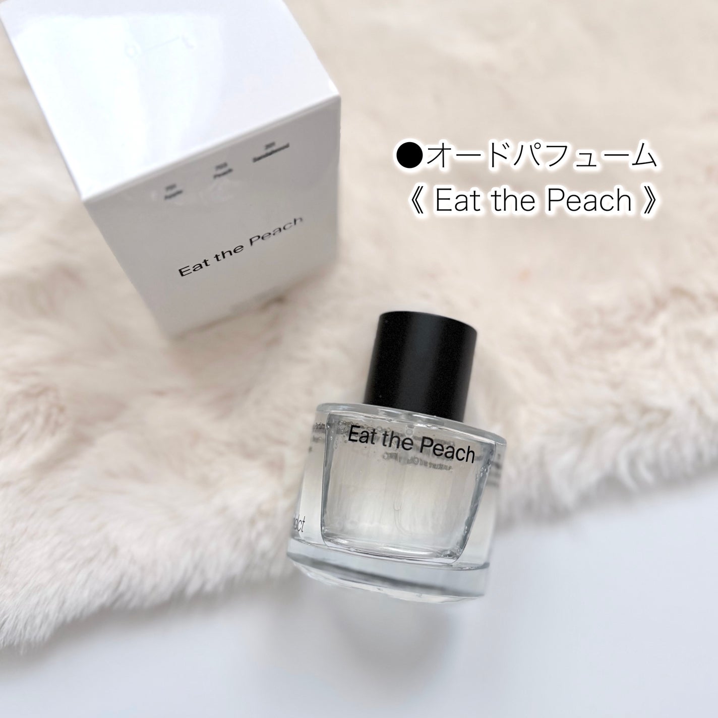 オードパフューム イートザピーチ/Addct/香水(レディース)を使ったクチコミ(2枚目)