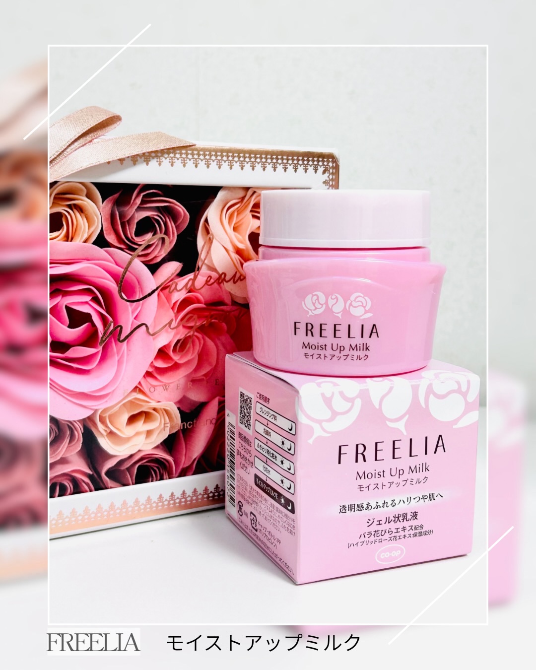 フリーリア モイストアップミルクE /コープ/乳液を使ったクチコミ（2枚目）