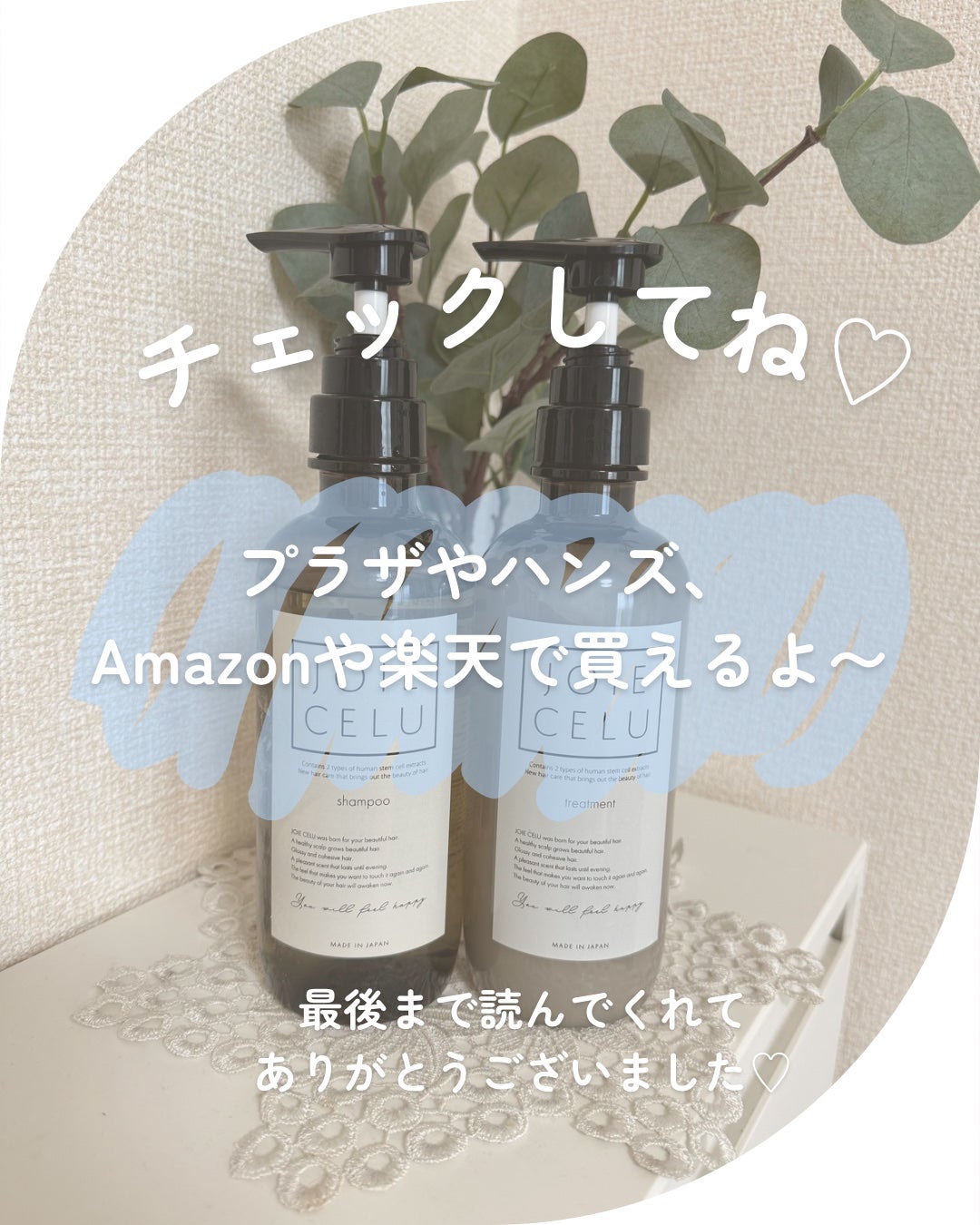 ジョワセル モイストシャンプー/JOIE CELU/市販シャンプーを使ったクチコミ(4枚目)