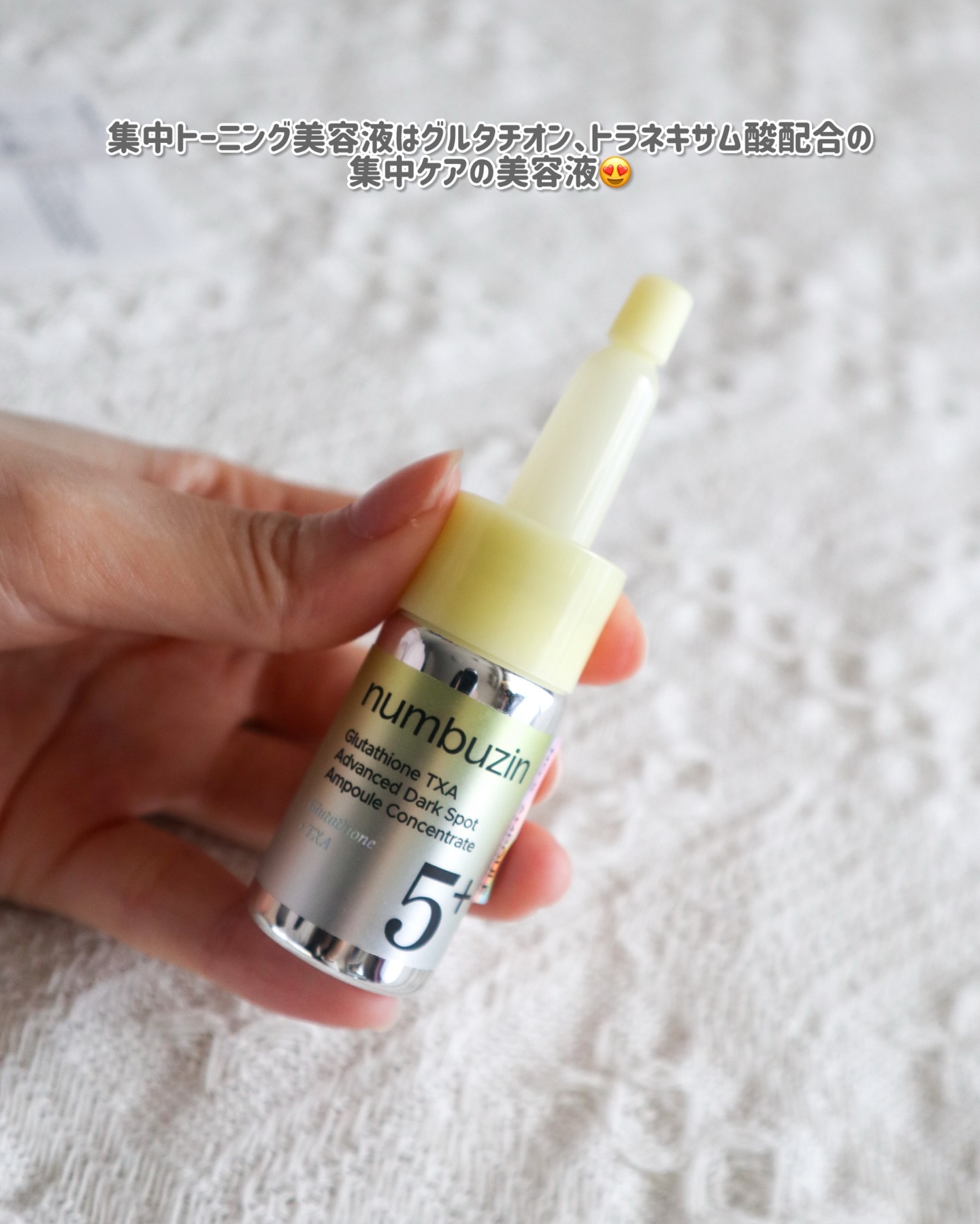 5番 白玉グルタチオンCトーンアップベース SPF50+ PA++++/numbuzin/化粧下地を使ったクチコミ（2枚目）