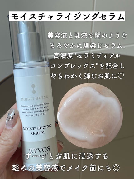 アルティモイストコアコンセントレート/エトヴォス/美容液を使ったクチコミ(4枚目)