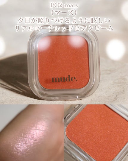 フェイスフィルボリューマーハイライター/mude./パウダーハイライトを使ったクチコミ(4枚目)