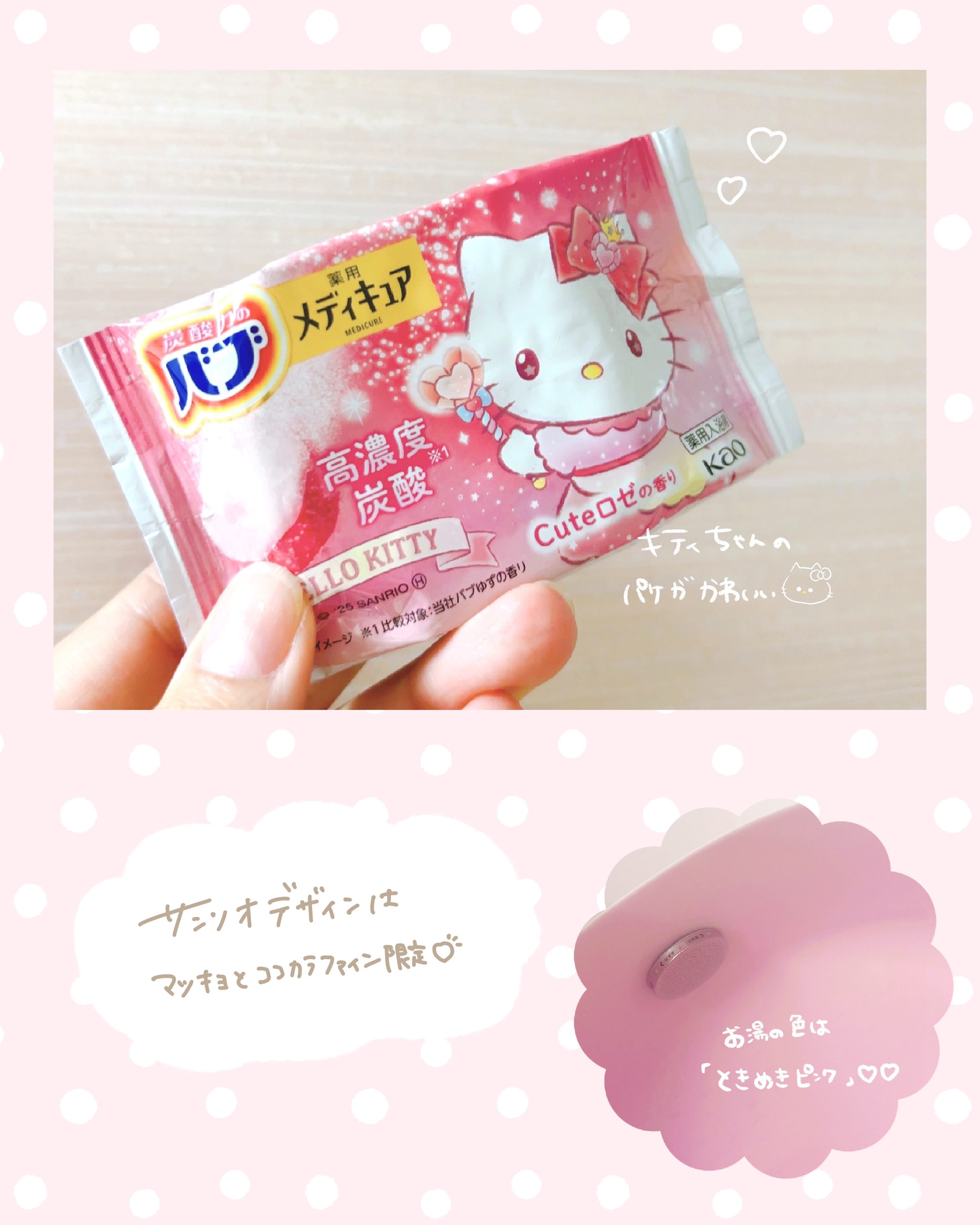 メディキュア　Cuteロゼの香り【医薬部外品】/バブ/炭酸系入浴剤を使ったクチコミ（2枚目）