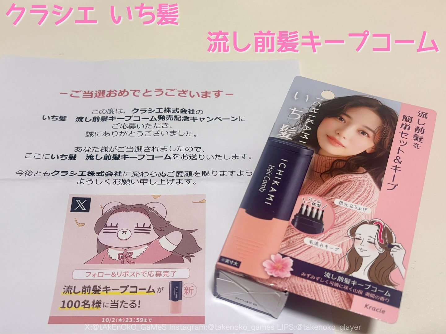 を使ったクチコミ（1枚目）