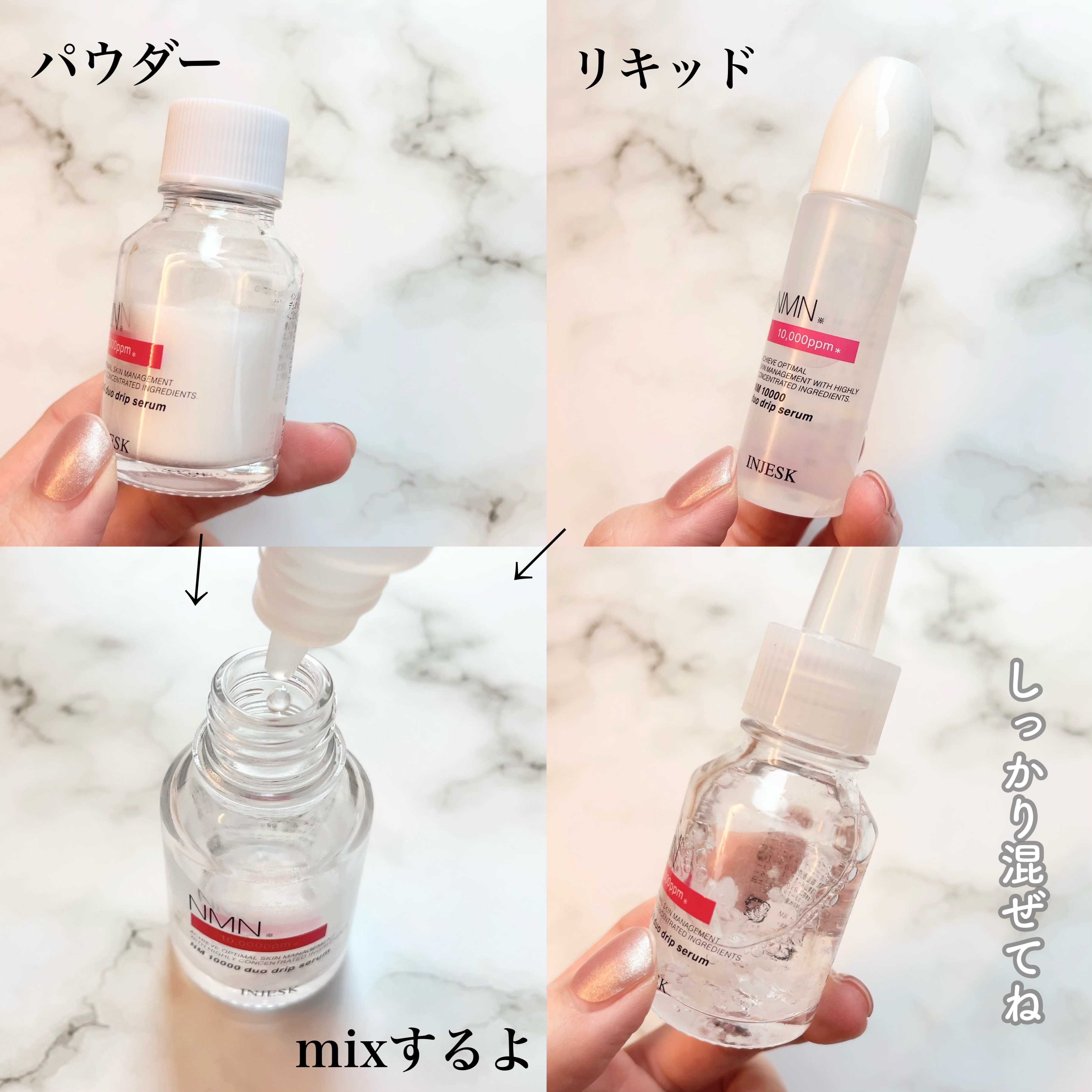 インジェスク NM １００００ デュオ ドリップ セラム/INJESK/美容液を使ったクチコミ（2枚目）
