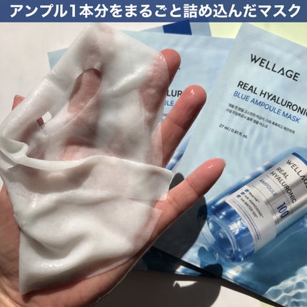 hiro on LIPS 「+@wellage.jp・リアルヒアルロニックブルー100アン..」(5枚目)