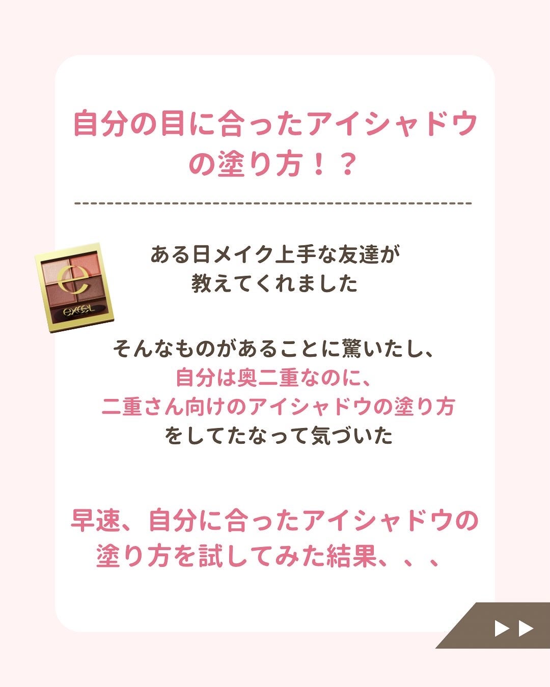 みぃ¦知識0から垢抜けるメイク術 on LIPS 「メイク下手過ぎて恥ずかしい思いをした😭「メイクおかしいよね」..」(7枚目)
