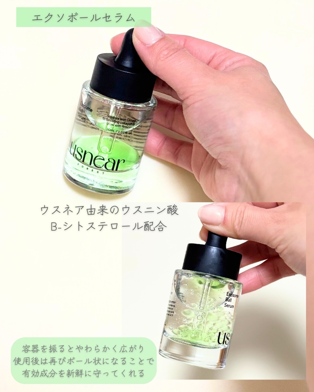 エクソボールセラム/USNEAR/美容液を使ったクチコミ（2枚目）