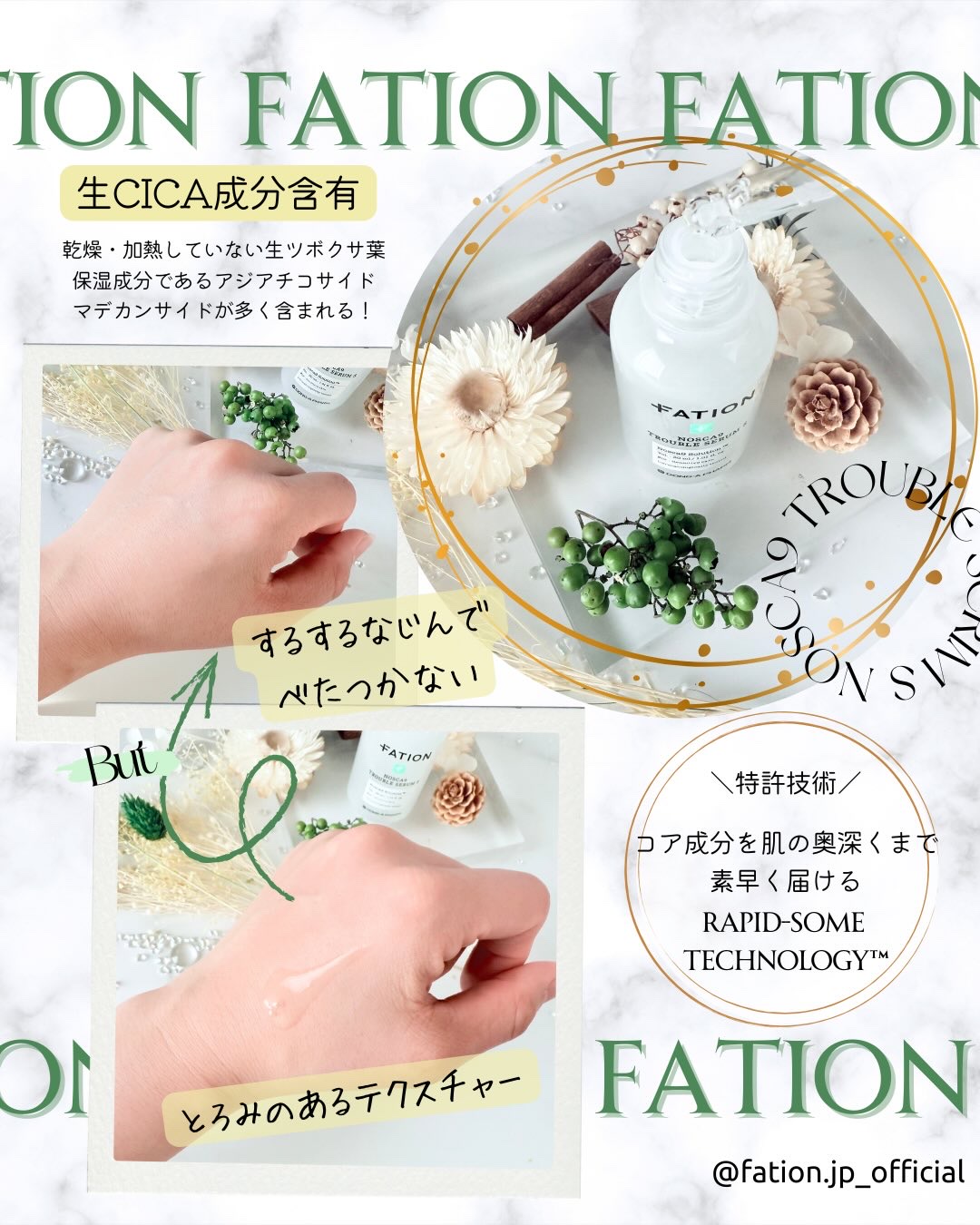 ノスカナイントラブルセラムS/FATION/美容液を使ったクチコミ（2枚目）