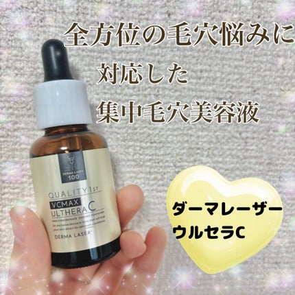 ダーマレーザー ウルセラC/クオリティファースト/美容液を使ったクチコミ(1枚目)