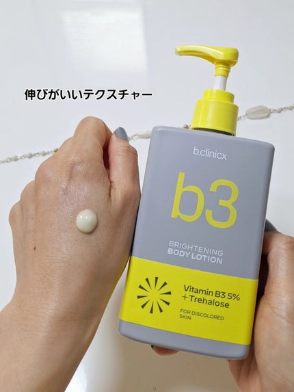 ナイアシンアミド 5% ボディローション/b.clinicx/ボディローションを使ったクチコミ(2枚目)