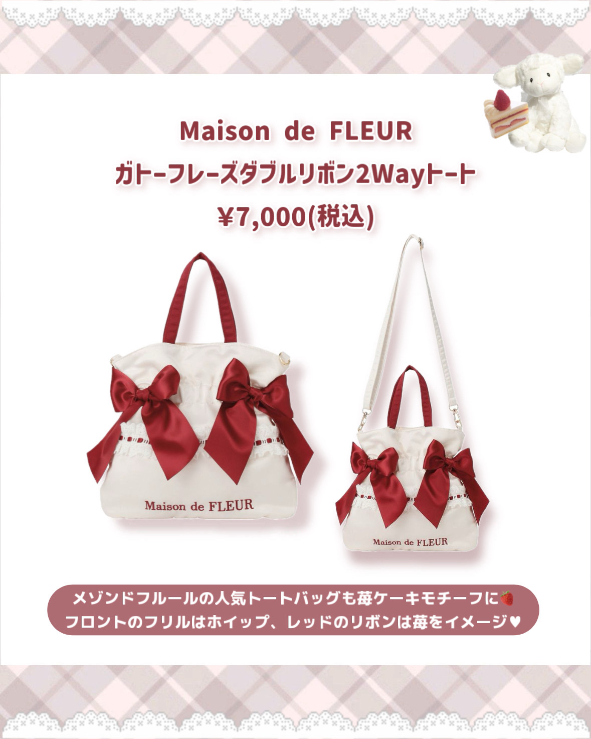 ガトーフレーズフラグメントケース/Maison de FLEUR/その他を使ったクチコミ（3枚目）