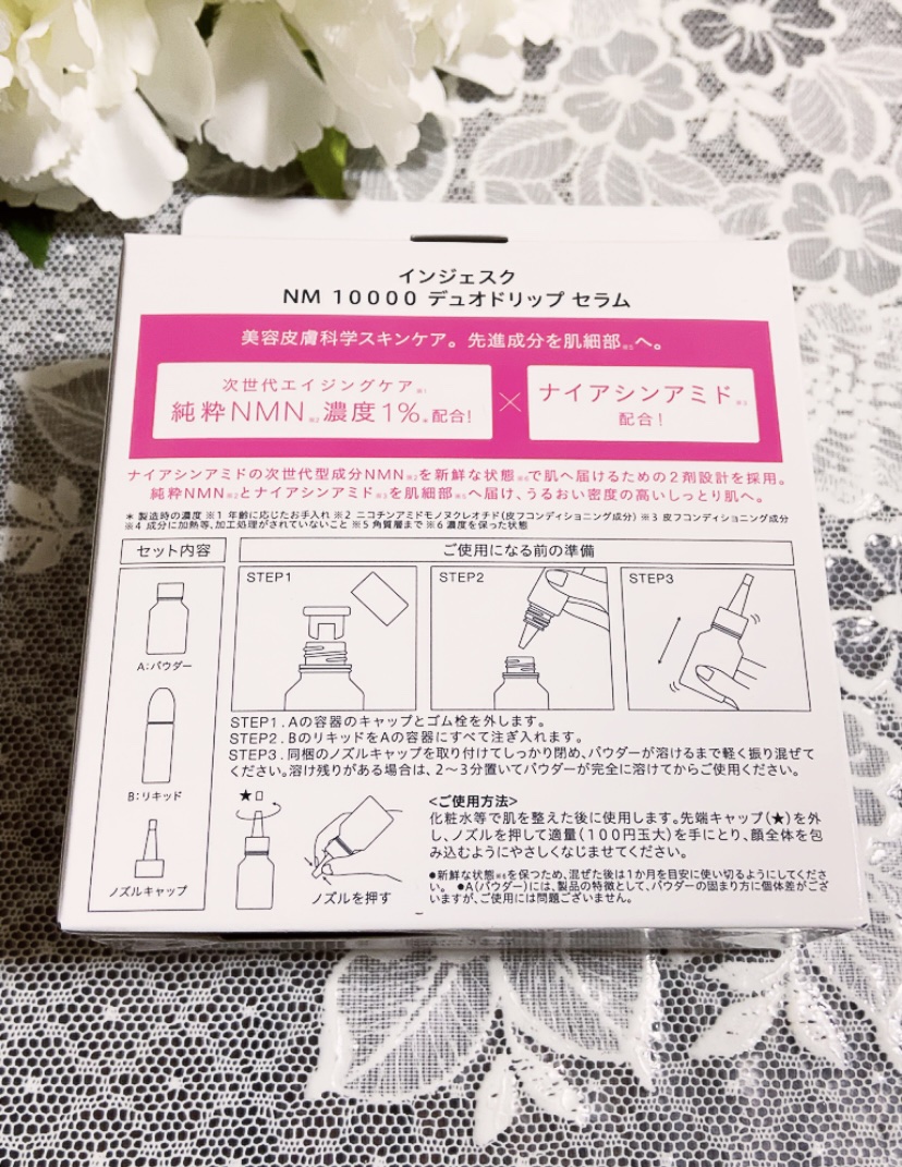 インジェスク NM １００００ デュオ ドリップ セラム/INJESK/美容液を使ったクチコミ（3枚目）