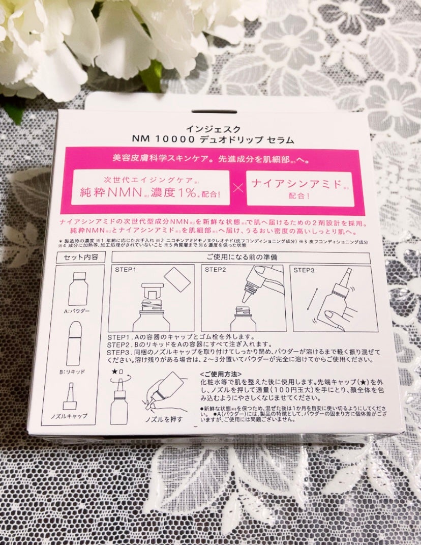 インジェスク NM 10000 デュオ ドリップ セラム/INJESK/美容液を使ったクチコミ(3枚目)