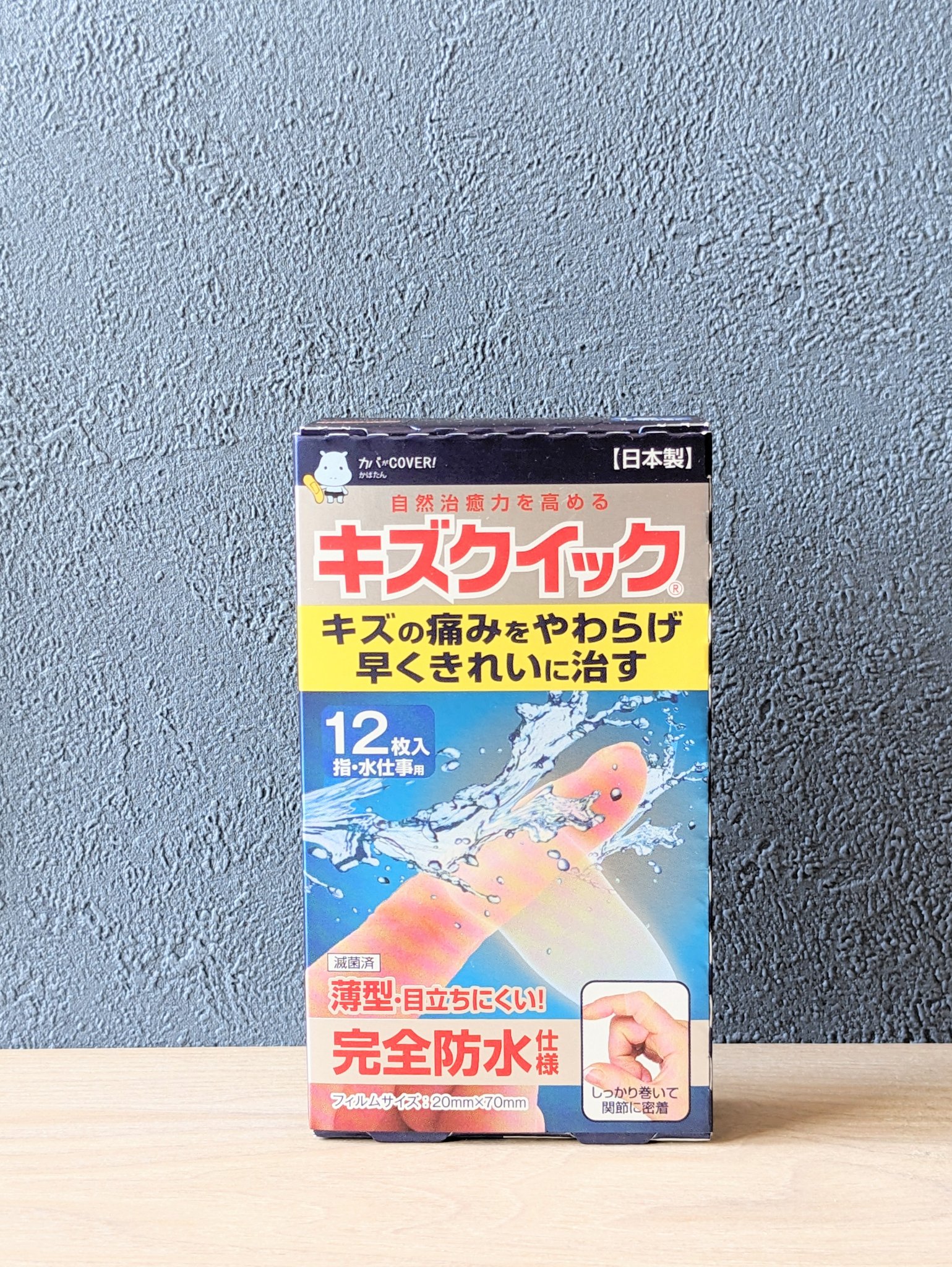 キズクイック/東洋化学/その他を使ったクチコミ（1枚目）