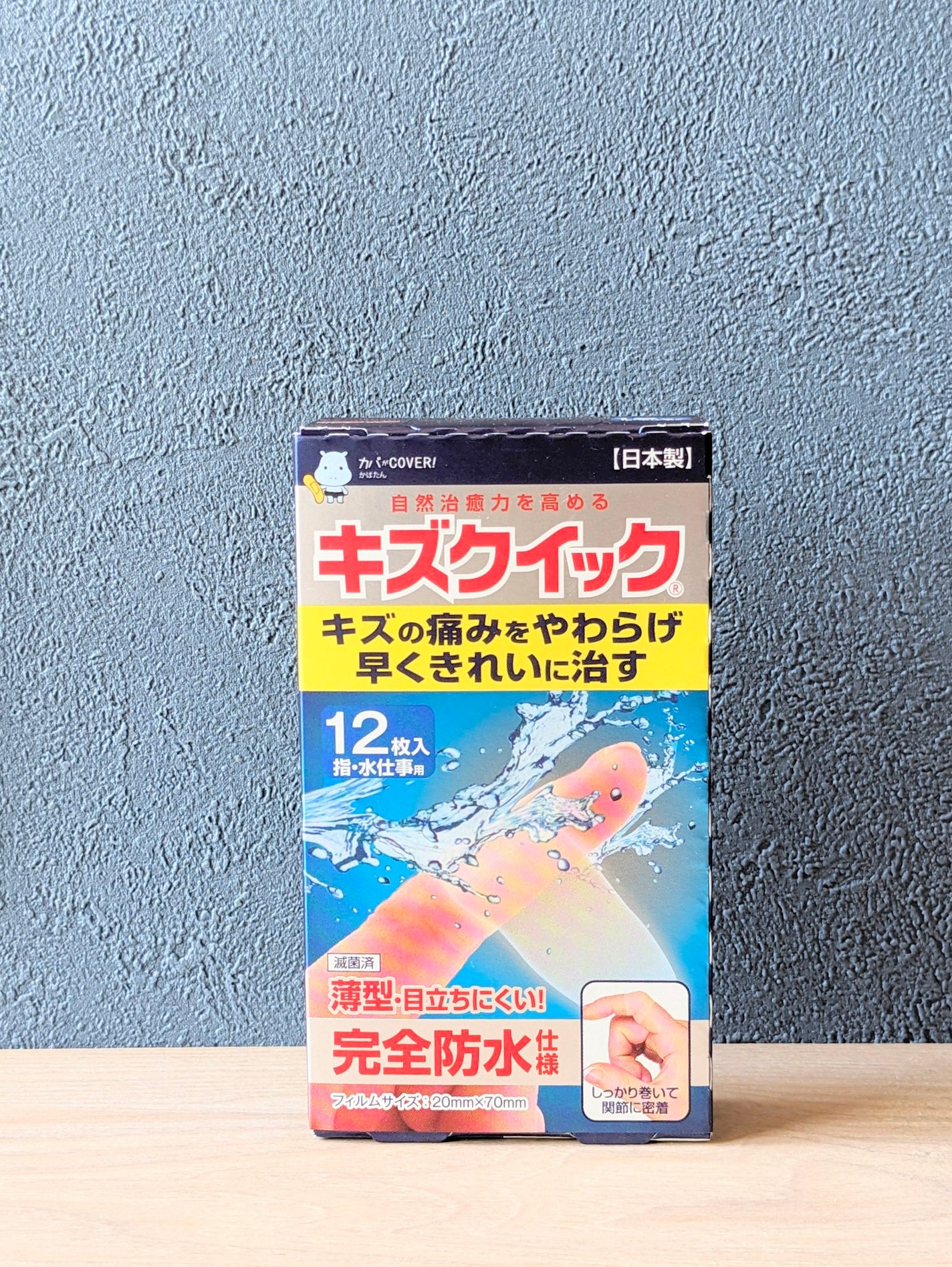 キズクイック/東洋化学/その他を使ったクチコミ(1枚目)
