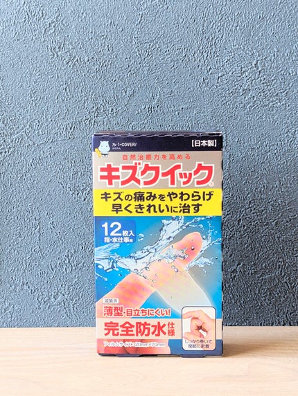 キズクイック/東洋化学/その他を使ったクチコミ(1枚目)