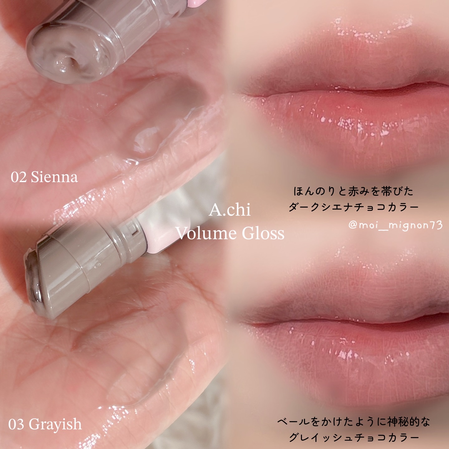 ハートベリーチョコレートコレクション Volume Gloss/A.chi/リップグロスを使ったクチコミ（2枚目）