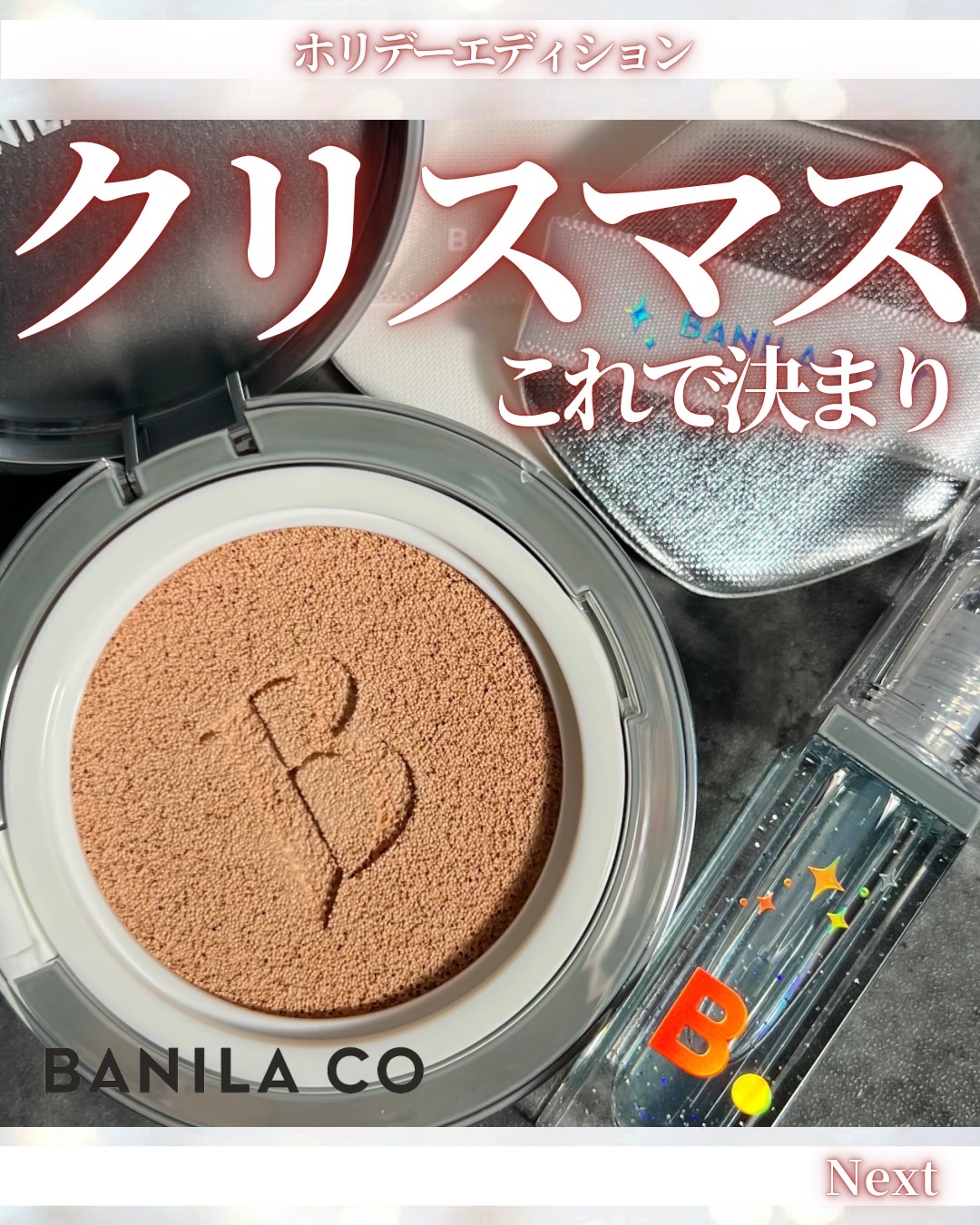 カバーリシャス アルティメット ホワイトクッション/BANILA CO/クッションファンデーションを使ったクチコミ（1枚目）